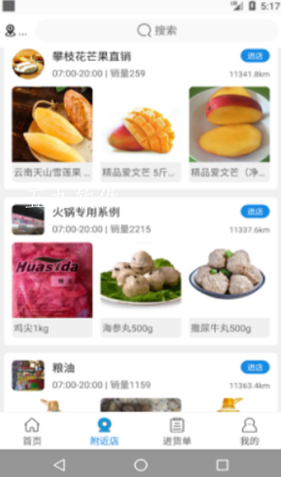 盐购平台1
