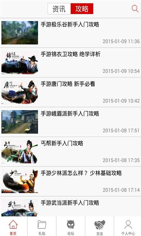 九阴真经助手1