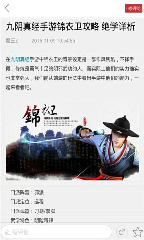 九阴真经助手2