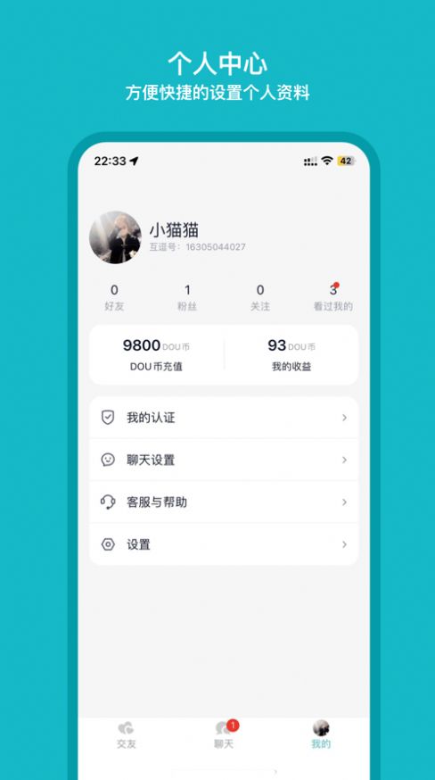 互逗1