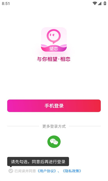 望恋相亲1