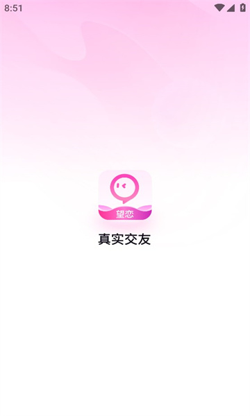 望恋相亲2