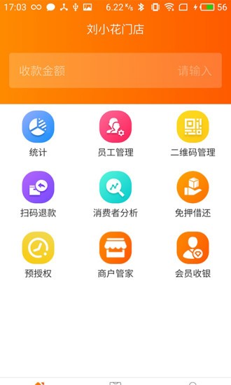 盈收宝1