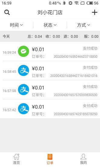 盈收宝2