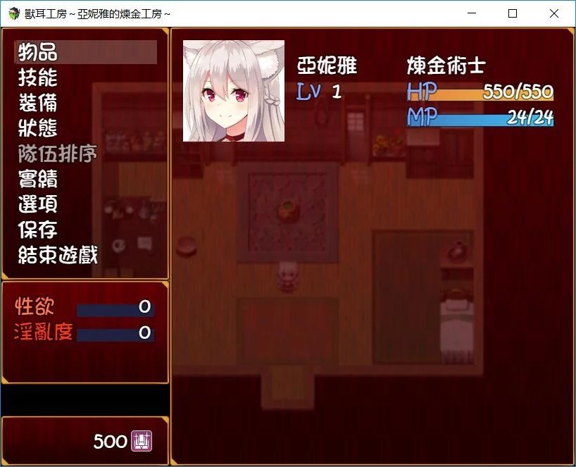 亚妮雅的炼金工房4