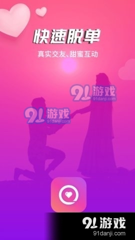 圈爱交友1