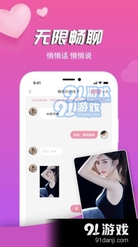 圈爱交友3