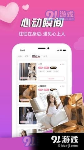 圈爱交友4