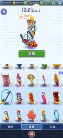 地铁跑酷太空版2