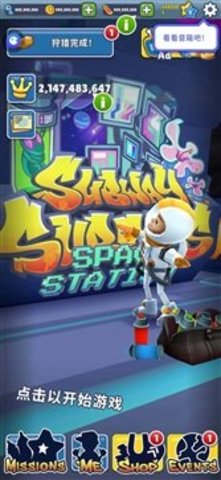 地铁跑酷太空版3