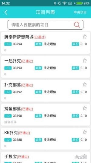 百万码平台3