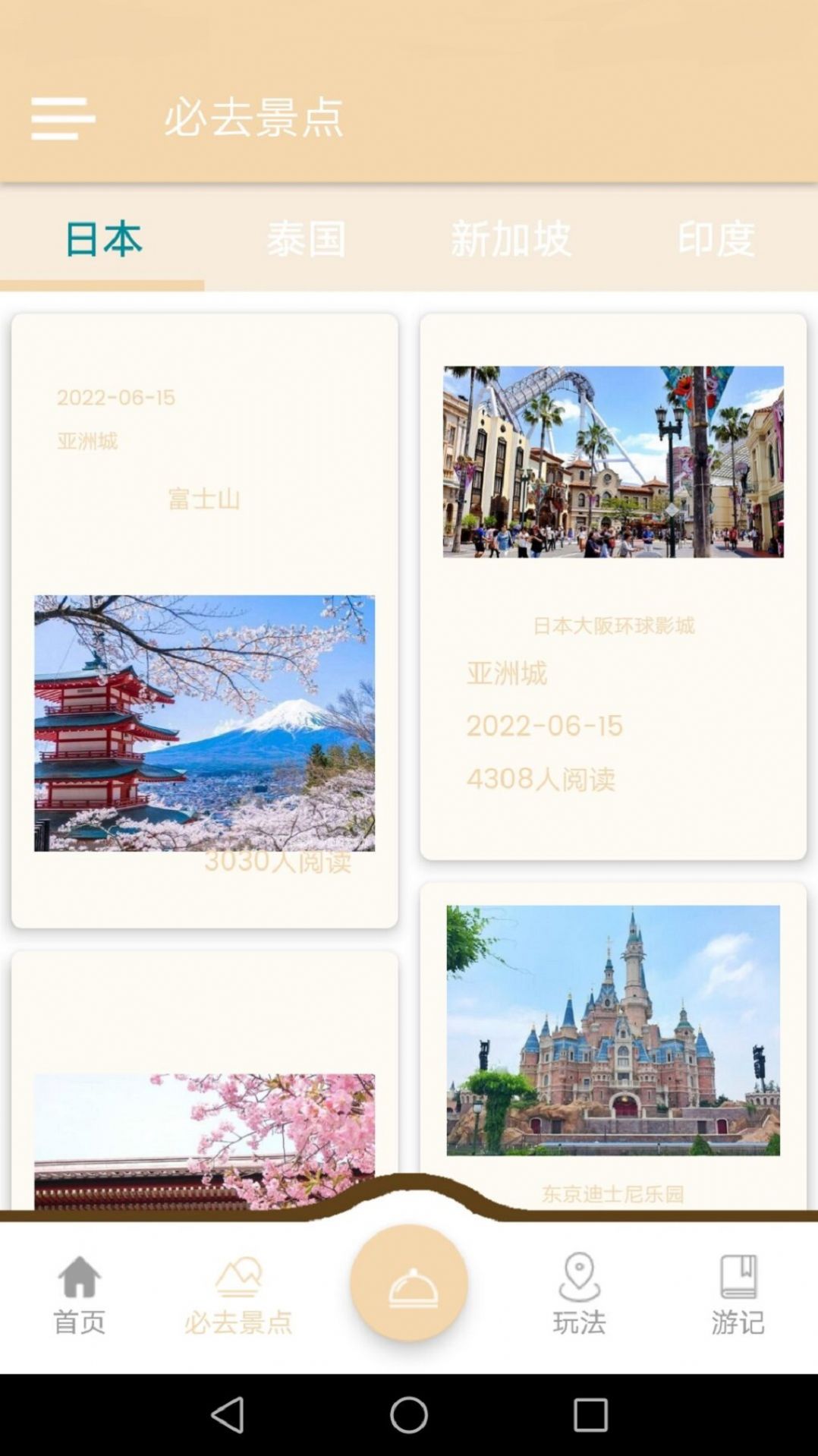 亚洲城旅游攻略1