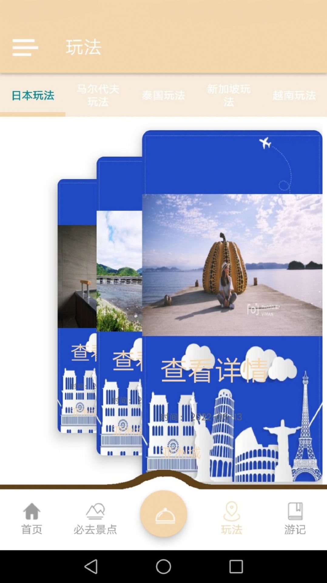 亚洲城旅游攻略3