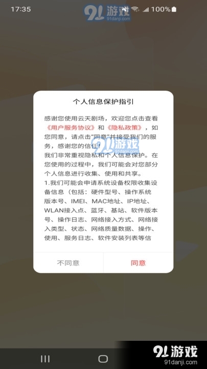 云天剧场1