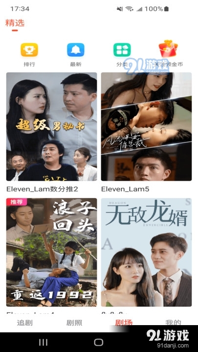 云天剧场2