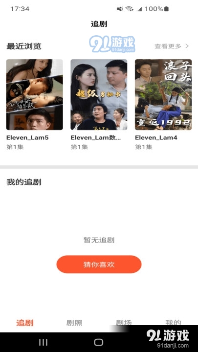 云天剧场3