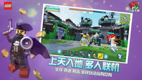 乐高无限先行服1