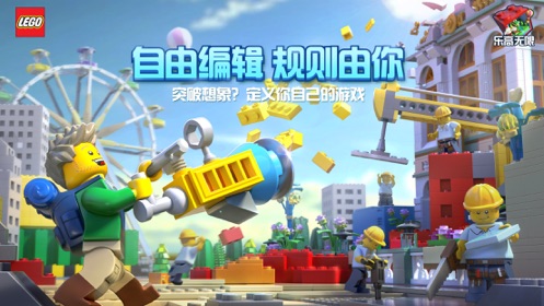 乐高无限先行服4