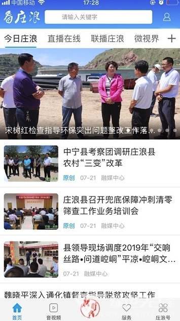 看庄浪安卓版2