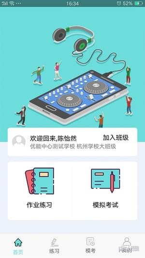 人机对话app2