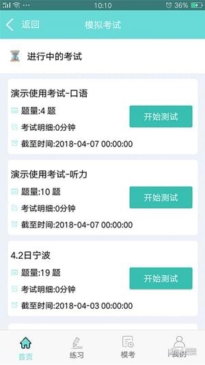 人机对话app3