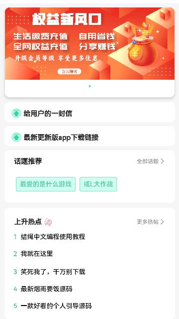 云社2