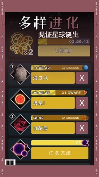 从细胞到奇点1