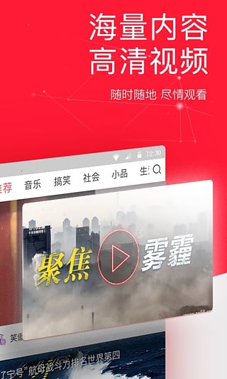 今日头条极速版2020最新版2
