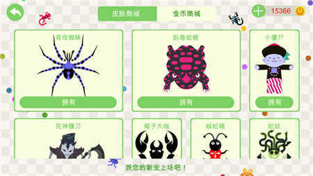 五毒大作战免广告版本2