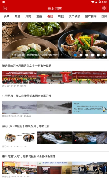 云上河南2