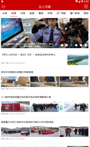 云上河南3