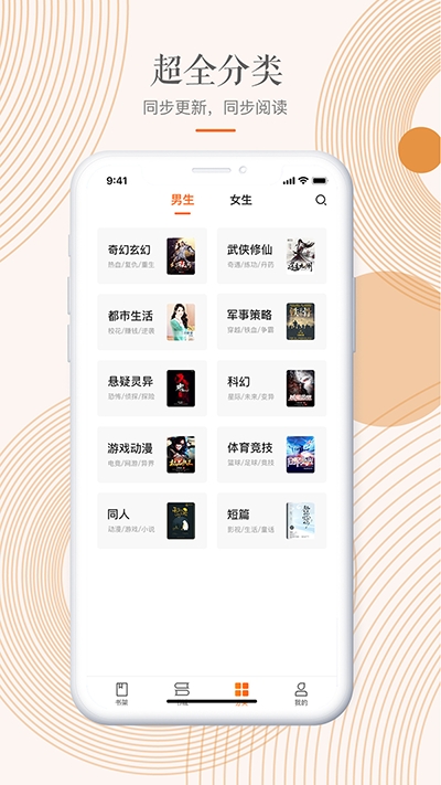 有空看书app2