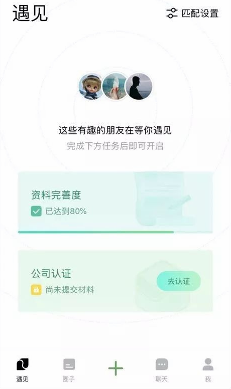 朋友app1