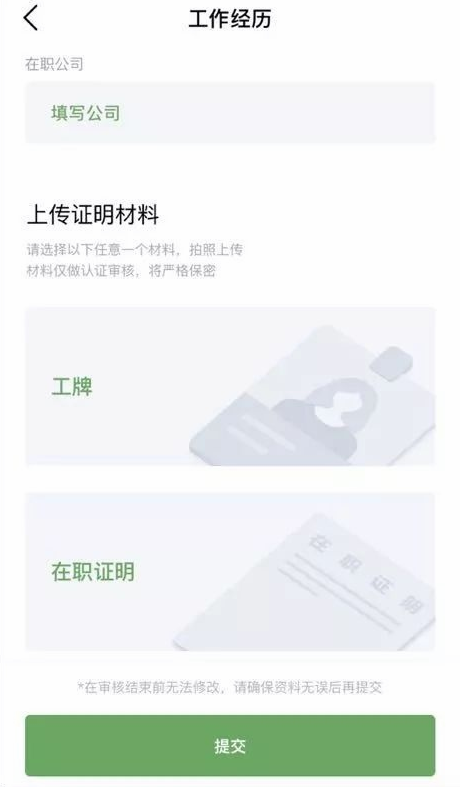 朋友app3