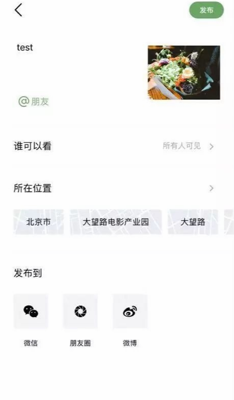 朋友app4