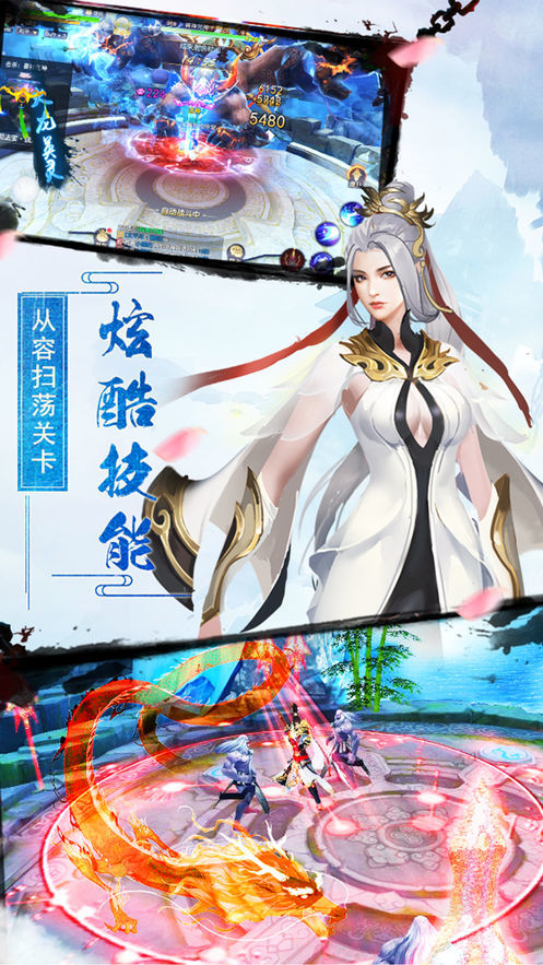 仗剑传说APP3