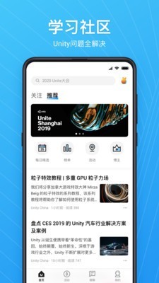 Unity Connect2