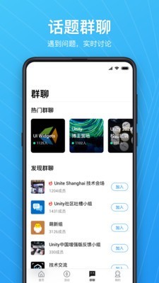 Unity Connect5