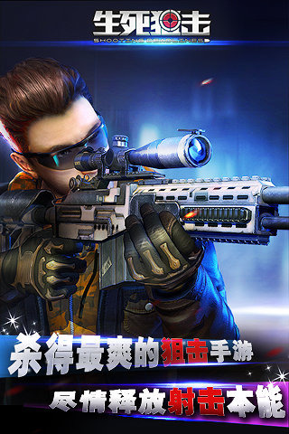 生死狙击通缉令修改版2