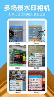 吉工记工时2