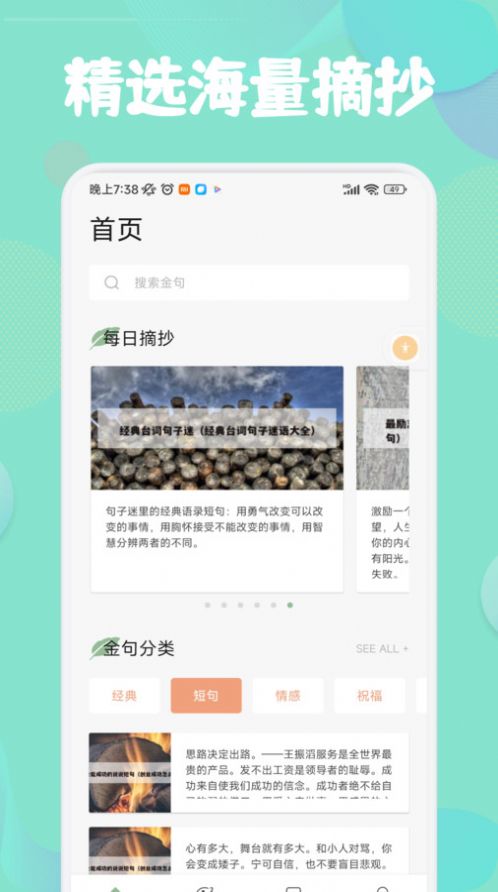 盐神阁阅读器2