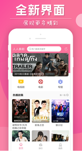 人人泰剧TV(人人泰剧tv投屏)V3.1.20191021 安卓免费版1