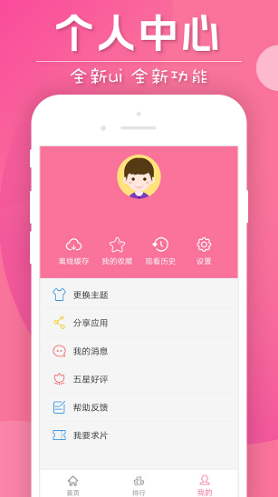人人泰剧TV(人人泰剧tv投屏)V3.1.20191021 安卓免费版4