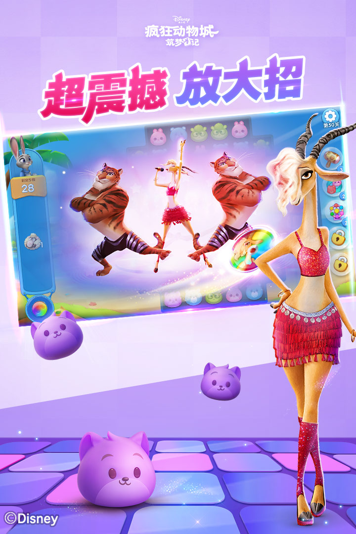 疯狂动物城筑梦日记1