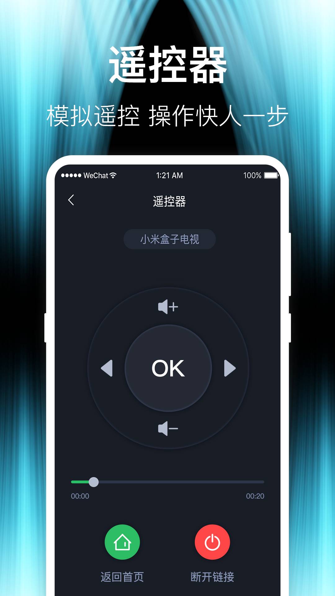 互动投屏TV4