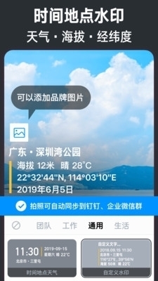 今日水印相机吾爱1