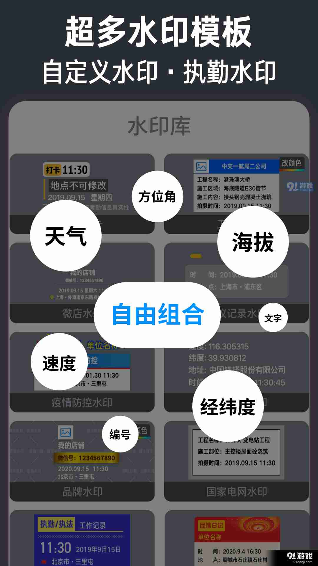 今日水印相机吾爱3