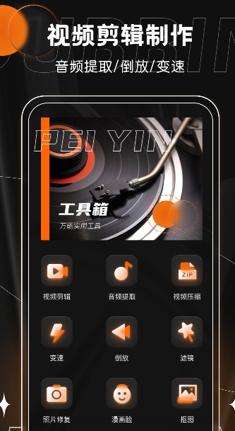 有声书配音2
