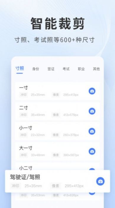 乐颜证件照2