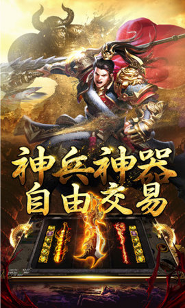 乱世霸业1